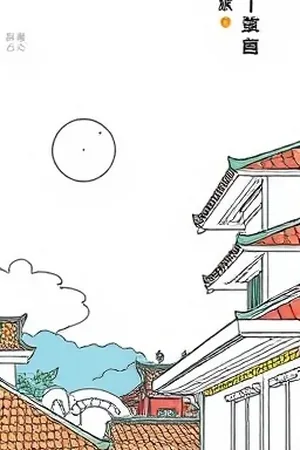 《零点散步路线》封面：深夜街口唯一亮着的一扇窗