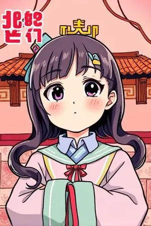 《玻璃温室协定》封面：校园温室中的七人合影构图